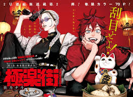 Shonen Jump Manga Spotlight: 'Gokurakugai' [Opinion] - That Hashtag Show