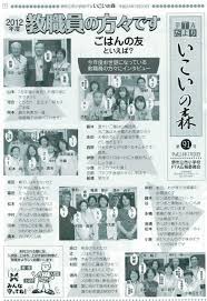 広報誌 おしゃれまとめの人気アイデア pinterest taka og 広報 紙 広報 広報誌 デザイン