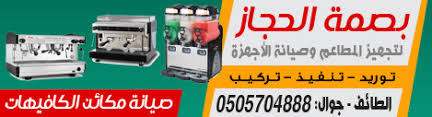 الشركات