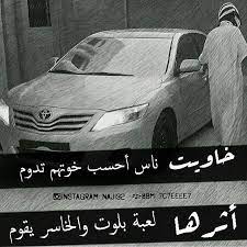 الــوقت مــايرحم ولا فيه مرحــوم ومــن لايدل الد رب محــدن يدل ـه لـو صحت بالصـوت وتقول مظلوم حط ــولك الحس ـــاد سبعيــ words arabic quotes turkish army