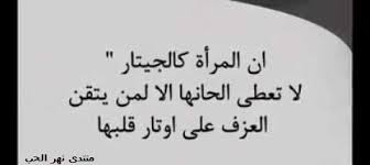 Ø£Ø¨ÙŠØ§Øª Ø´Ø¹Ø± Ø¹Ù† Ø§Ù„Ù…Ø±Ø£Ø© Ø´Ø¹Ø± Ø¹Ù† Ø§Ù„Ù…Ø±Ø£Ø© Ø§Ù„Ù‚ÙˆÙŠØ© Ù‚ØµÙŠØ¯Ø© Ø¬Ù…Ù„ÙŠØ© Ø¹Ù† Ø§Ù„Ù…Ø±Ø£Ø©