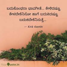Best Kannada Quotes Status Shayari Poetry Thoughts Yourquote 198 attitude quotes in kannada. best kannada quotes status shayari