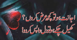 Image result for urdu love poetry