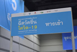 การอนุมัติขึ้นทะเบียนวัคซีน ซิโนฟาร์ม จากประเทศจีน ที่ยื่นขอโดยบริษัท ไบโอจีนีเทค จำกัด ของสำนักงานคณะกรรมการอาหารและยา (อย.) Rmldc4datjtb1m