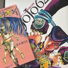 Jojo 6251 And Jojolion Volume 1 Arrived Stardustcrusaders Jojolion represents the second part of the series set in the steel ball run universe. jojo 6251 and jojolion volume 1 arrived