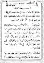 Lengkapkan bacaan yasin dengan doa selepas baca yasin ini. Doa Selepas Bacaan Yasin Dalam Bahasa Melayu