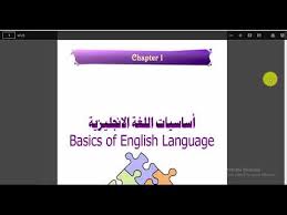 Archives تحميل أفضل كتاب Pdf لتعليم اللغة الانجليزية للمبتدئين Youtube