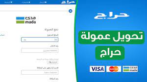 حراج طريقة تحويل عمولة حراج youtube