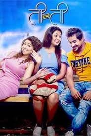Ti And Ti Marathi Movie 2019 Watch Online Free Watches Online Online Movies 2019