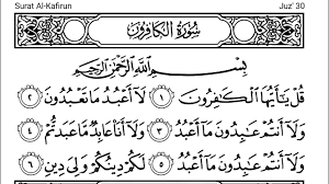 It has six verses as follows: 109 Surah Al Kafirun With Arabic Text Hd By Mishary Rashid Al Afasy Ø³ÙØ±Ø© Ø§ÙÙØ§ÙØ±ÙÙ Youtube