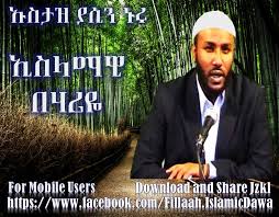 Ustaz yassin nuru has done numerous islamic preaching. Facebook