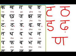 Hindi varnamala coloring book brings 49 hindi vowels and consonants . Learn Hindi Lesson 2 Consonants Part 1 Youtube Learn Hindi Hindi Words Consonant