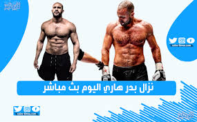 Professional heavyweight kickboxer badr hari against korean giant hong man choi. Ù†Ø²Ø§Ù„ Ø¨Ø¯Ø± Ù‡Ø§Ø±ÙŠ Ø§Ù„ÙŠÙˆÙ… Ø¨Ø« Ù…Ø¨Ø§Ø´Ø± Ø¨Ø¬ÙˆØ¯Ø© Ø¹Ø§Ù„ÙŠØ© Hd Ù…Ø´Ø§Ù‡Ø¯Ø© Ù…Ø¬Ø§Ù†ÙŠØ© ÙƒØ§ÙŠØ±Ùˆ ØªØ§ÙŠÙ…Ø²