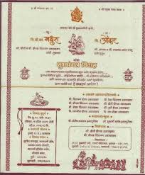 Birthday Wishes In Marathi Shivmay Art And Fashion Marathi Lagna Patrika Format And Matter Wedding Card Format Marathi Wedding Hindu Wedding Invitations