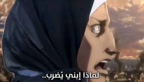 لماذا ؟؟ 😂🤣🤣