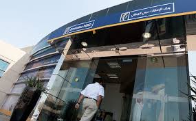 Emirates nbd or any of its subsidiaries does not bear liability/responsibility for any other information published by the website owner or publisher. Dubai Bank Emirates Nbd To Make It Easier For Vat Registered Smes To Get Loans Gulf Business