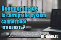 عفا عليها الزمن خير حرير Win7 Bootmgr Image Corrupt System Cannot Boot Ryzylvakennels Com