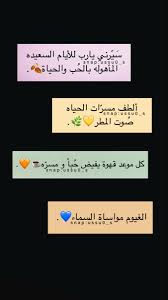 سنابي snap ussu0 s ملصقات سنابيه ملصقات تصاميم تصميمي دعوات دعوة زواج بشارة مولود اقتباسات تصميم صور تمبلر سناب سنابات دعوات الكترونيه ك in 2021 ios messenger