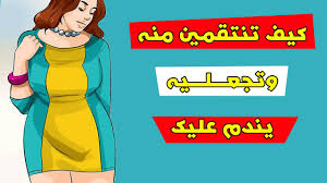 حركات يقوم بها الرجل تدل على أنه يحبك Youtube