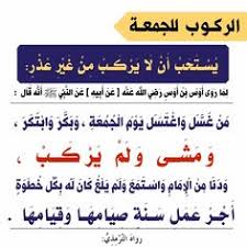 حديث اللهم اني اعوذ بك من زوال نعمتك وتحول عافيتك Pin By زهرة الياسمين On الأحاديث النبوية Home Decor Islam Hadith