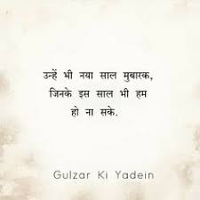 610 Zindgi Gulzar Hai Ideas In 2021 Gulzar Quotes Hindi Quotes Gulzar Poetry Urdu quotes on zindagi are the urdu form of writing which holds within it the essence of life. 610 zindgi gulzar hai ideas in 2021