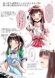 斉藤りょーパー@漫画家志望 on X: 3rdライブ思い出しちゃったな...( ；；)✨ #虹ヶ咲 t.cohmp6EgAQMf   X