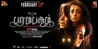 Paramapadham vilayattu song download mass tamilan. Paramapadham Vilayattu Gears For February 28th Release Only Kollywood