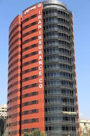 ‫ساختمان مرکزی بیمه ایران ونک، تهران + تصاویر، آدرس و نظرات مردم‬‎