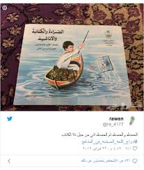 تعليم اللغة الصينية في السعودية يثير موجة من الجدل والتعليقات على وسائل التواصل بين تأييد ورفض جريدة الصباحية