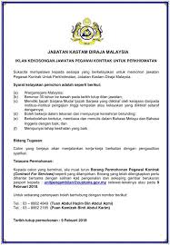 Maklumat kekosongan ini adalah seperti yang diiklankan. Jawatan Kosong Di Jabatan Kastam Diraja Malaysia Pegawai Perkhidmatan Terbuka Jobcari Com Jawatan Kosong Terkini