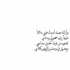 أدب أقـــتباســـات خــــواطــر اقـــوال اشعار Words Quotes Quotes For Book Lovers Pretty Quotes