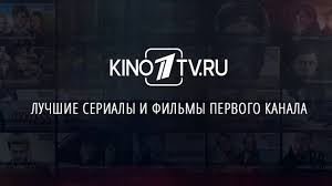 Первый канал — признанный лидер российского телеэфира, самый популярный и любимый русскоязычный канал в мире. Serialy Kino1tv