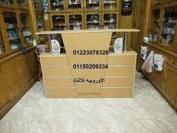 كاونتر استقبال الاوروبيه للاثاث 01223078326 security