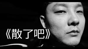 周深 zhou shen 朱桦 zhu hua 颜志琳 yan zhilin 白雪 bai xue 林志炫 lin zhixuan 刘宇宁 liu yuning — 爱的代价 the price of love the masked singer s3 ep06 03:42. æ•£äº†å§ æ›¾ä¸€é¸£ Cover æž—å¿—ç‚« Youtube