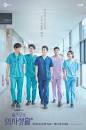 نتیجه تصویری برای دانلود قسمت 3 سریال کره ای پلی لیست بیمارستان