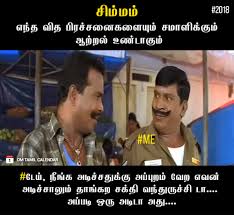 English New Year Rasi Palangal 2018 Memes In Tamil Here You Can Find Rasi Palan 2018 For Your Raasi In Memes Mode Memes Comedy English News