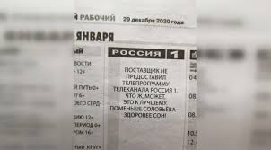 Наслаждайтесь любимыми видами спорта в прямом эфире. Pomenshe Soloveva Zdorovee Son Pomenshe Soloveva Zdorovee Son Sverdlovskaya Gazeta Opublikovala Vmesto Teleprogrammy Rossiya 1 Svoj Recept Spokojnogo Otdyha Foto Foto Mobilnaya Versiya Cenzor Net