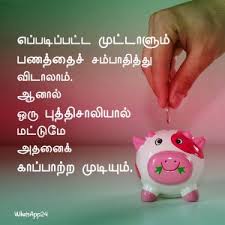 Money problem whatsapp status tamil. Money Quotes In Tamil Money Tamil Quotes For Whatsapp Status