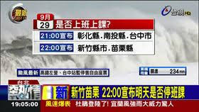 Check spelling or type a new query. å°é¢¨ã«ã‚ˆã‚‹ä¼'æ ¡ ä¼'æ¥­ã®èª¿ã¹æ–¹ å°æ¹¾ç•™å­¦ã‚»ãƒ³ã‚¿ãƒ¼