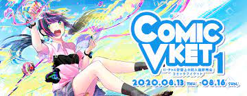 Welcome to Comic VKet! A Tour of the Doujin Fan Convention – OTAQUEST