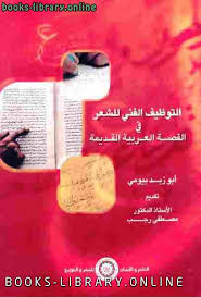 كتب علم اللغة التطبيقي أو اللسانيات التطبيقية للتحميل و القراءة 2021 Free Pdf