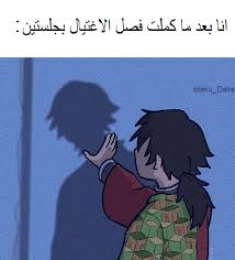 كملته باربع جلسات و يا ريت ما كملته in 2021 anime memes funny memes funny faces anime funny