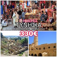 Απόκρυψη νέων από αθήνα 9.84 ρυθμίσεις. Tynhsia Septembrios Cheap Trips