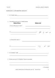 Kami ingin memperkenalkan arabic penterjemah aplikasi percuma dari menterjemahkan bahasa arab ke melayu ke bahasa arab. Bahasa Arab 3 Farhan Aldon Flip Pdf Anyflip