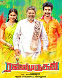 Rajini Murugan 2016 Rajini Murugan Movie Rajini Murugan Rajinimurugan Tamil Movie Cast Crew Release Date Review Photos Videos Filmibeat Amzn.to/2xrslow rajini murugan is a 2016 indian tamil language comedy film written. rajini murugan 2016 rajini murugan