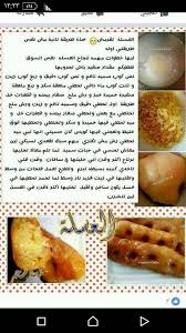 واحتل المطبخ المغربي المرتبة الأولى عربياً وأفريقياً، والمرتبة الثانية عالمياً بعد فرنسا، في إحصاء عام 2012م. Ù…Ø§Ø¦Ù„ Ø§Ø¹ØªØ±Ø§Ù Ù‚Ø§Ø¨Ù„ Ù„Ù„ÙƒØ´Ù Ù…Ø·Ø¨Ø® ÙØªØ§ÙÙŠØª Ù„ÙŠØ¨ÙŠØ© Florisolmallorca Com