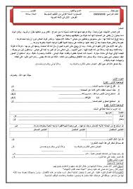 تمارين وتحضير للاختبار الفصل الثاني لغة عربية الاثنية متوسط Recherche Google