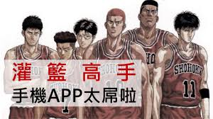 219,869 likes · 964 talking about this. çŒç±ƒé«˜æ‰‹æœ€æ–°æ‰‹æ©Ÿappä¸Šç·šå•¦ é‚„ä¸è¶•å¿«ä¾†ä¸‹è¼‰çœ‹çœ‹ æ—¥æœ¬è€å¸æ©Ÿ