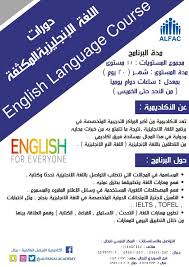أكاديمية الفيصل العالمية رجال On Twitter ٢٠٠٠ ريال للمستوى الواحد مكثف ١٣٠٠ ريال للمستوى الواحد شبه المكثف