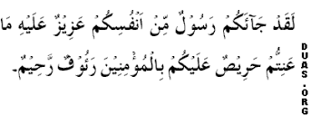 Amalan laqod jaakum rosulum min anfusikum amalan laqod jaakum amalan lakas sugih guru sekumpul. Laqad Jaakum Rasoolum Min Anfusikum In English Laqad Jaakum Rasoolum Min Anfusikum Benefits
